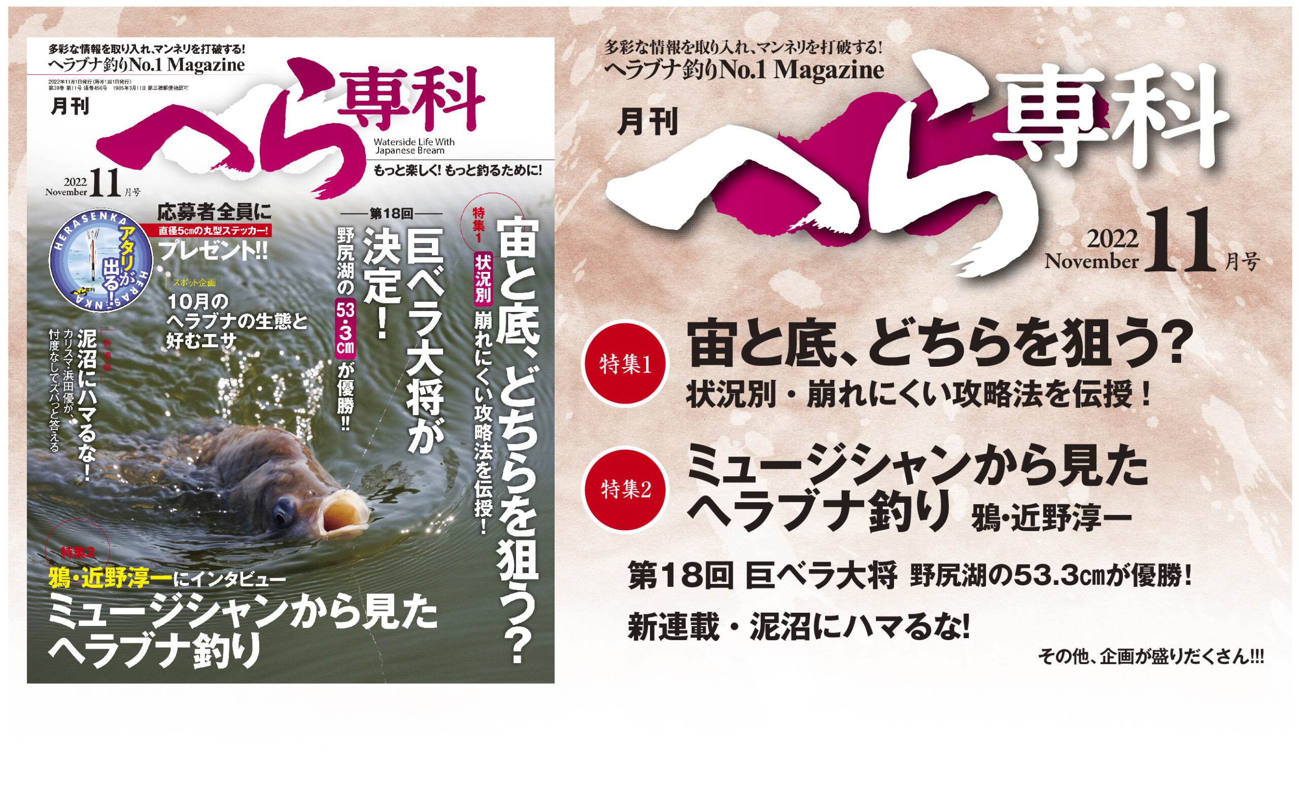 月刊へら専科 2004年1〜10月号 10冊 - 趣味/スポーツ